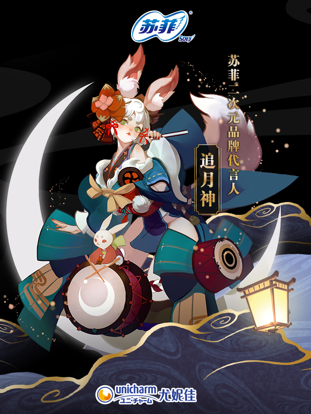 蘇菲跨界《陰陽師》解鎖雙十二福利，預(yù)熱破圈捕獲用戶注意！