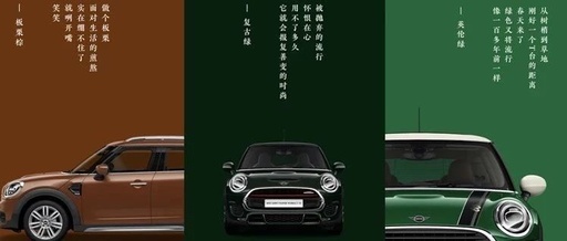 宝马MINI出车体写真集，“好色”营销就要这么玩！