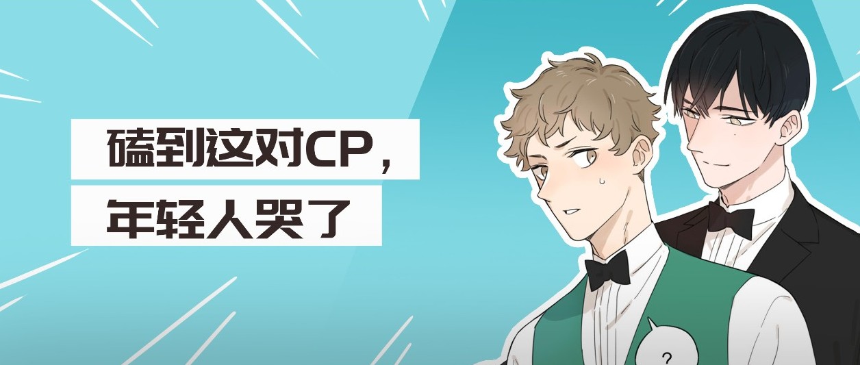 关于CP，你知道的太少了