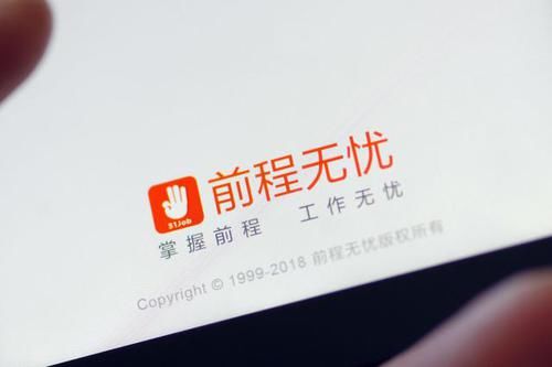 前程無憂的招聘戰場：艱難的2019，更艱難的2020