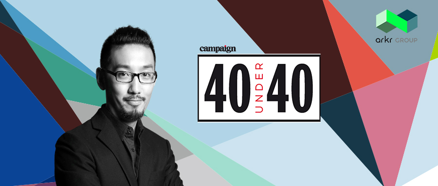 氩氪集团ceo 张璐aaron Zhang上榜campaign Asia 2019 “40 Under 40”精英榜单 数英