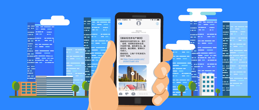 超级短信，90后购房者的新型“种草机”