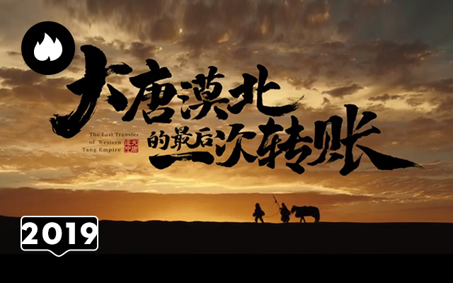 2019 年度最佳品牌项目 TOP 100，重磅盘点榜单！