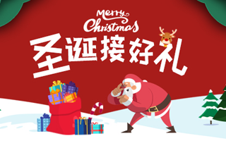 未来之光：这才是圣诞节的正确打开方式