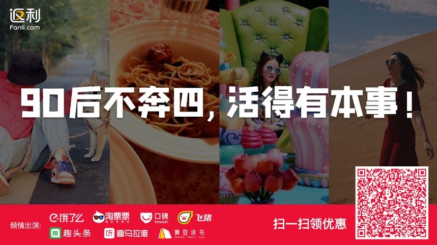 首個(gè)“90后成年”宣言發(fā)布，小營銷撬動大生意