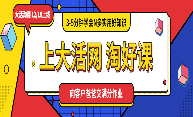 Bigcase大活网「大活淘课」上线，升级行业知识付费互联网+战略