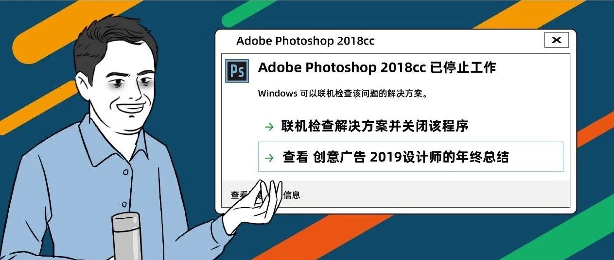 2019设计师的年终总结出来了，内容过于真实！