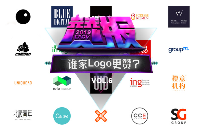 第六期赞赞赞赞赞报来了！据说没有人这样盘过Logo