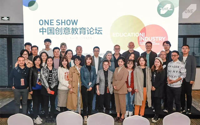 硬货 | ONE SHOW中国创意教育论坛核心观点汇总