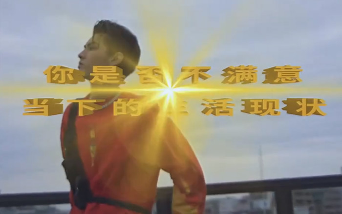 《潮流合伙人》土味宣传片上线，吴亦凡诚邀你的加盟