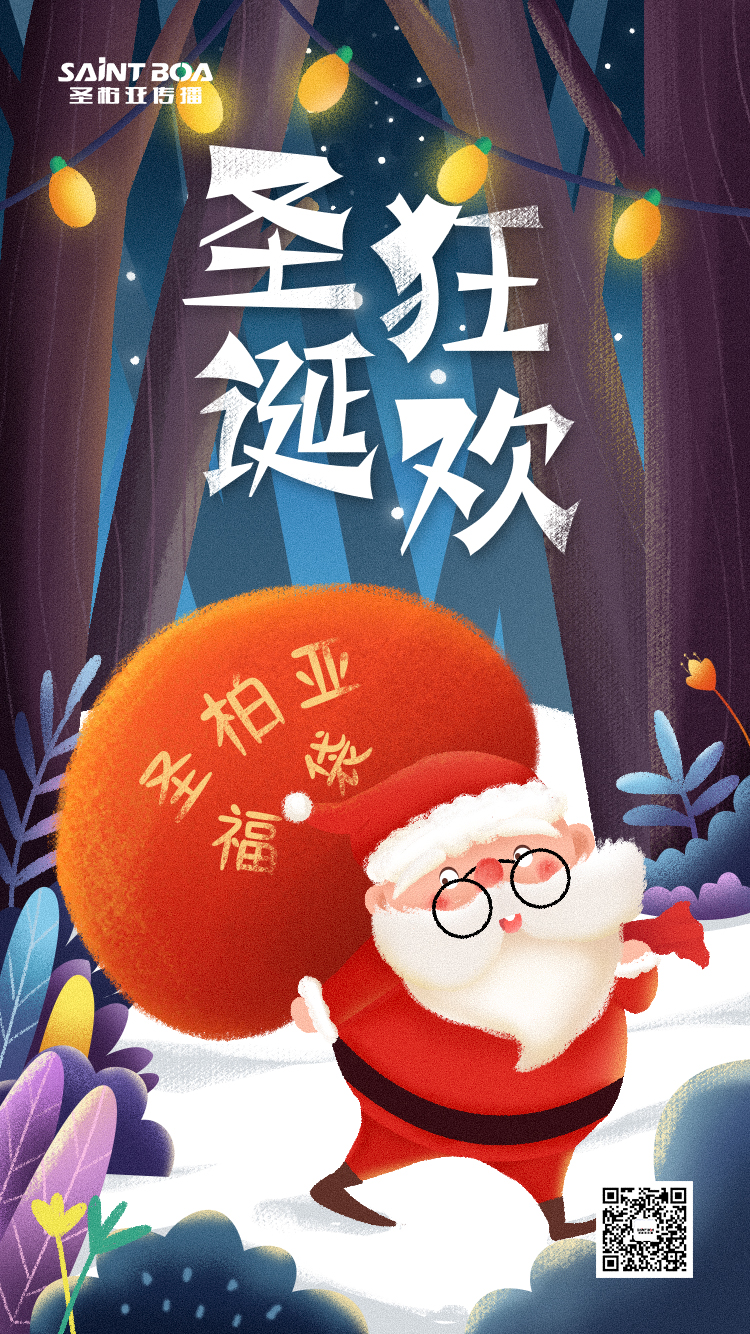 圣诞可以不过，但这些借势海报你能不看？