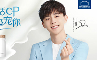 2019年樂扣樂扣 8月—9月代言人官宣活動(dòng)