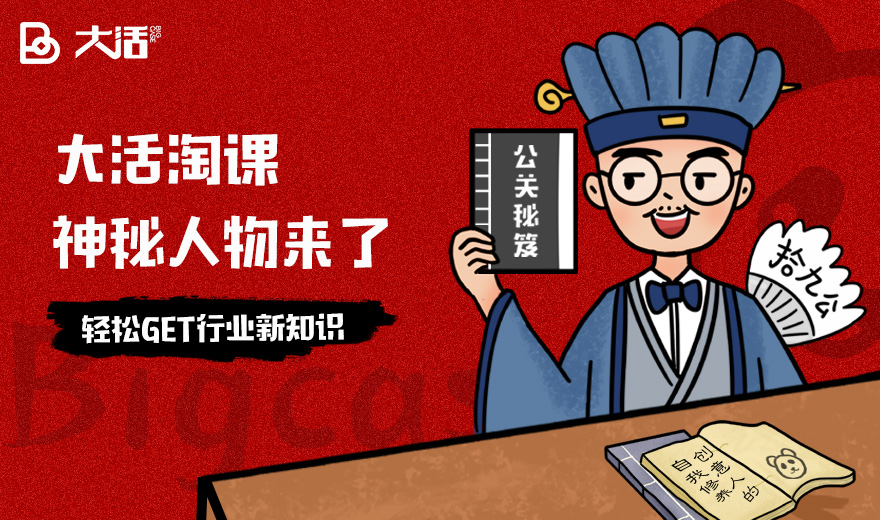 2019年余额不足1%，大活淘课“拾九公”给你的生活加点料