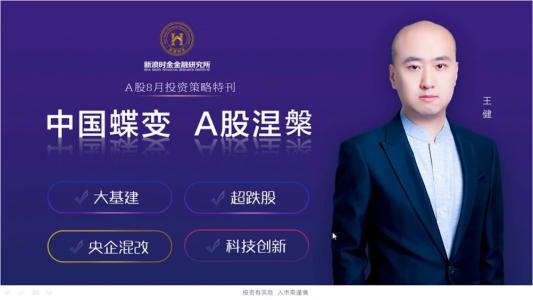 上海新汇通王健：航企会受人民币贬值的影响吗？