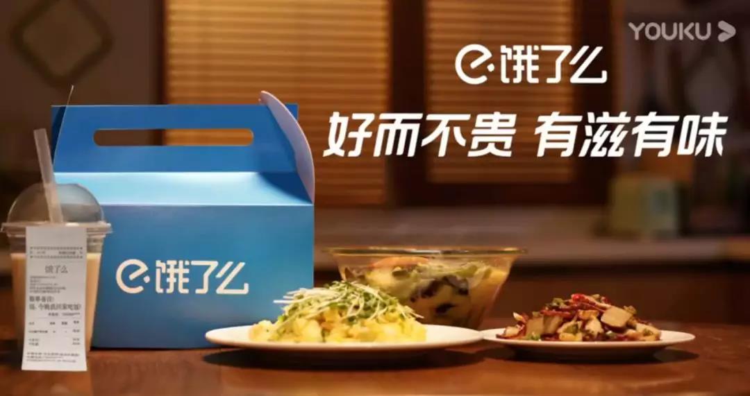 从饿了么变更Slogan，看品牌如何玩转品牌升级