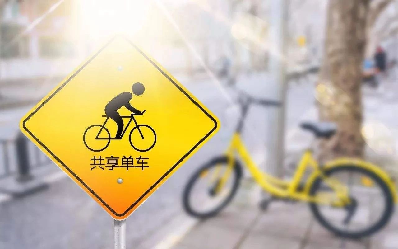 哈罗单车、美团单车、和滴滴青桔的新三国杀