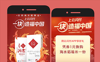 新年“拓荒”新时尚，中国银联打造新年新网红——海水稻福米