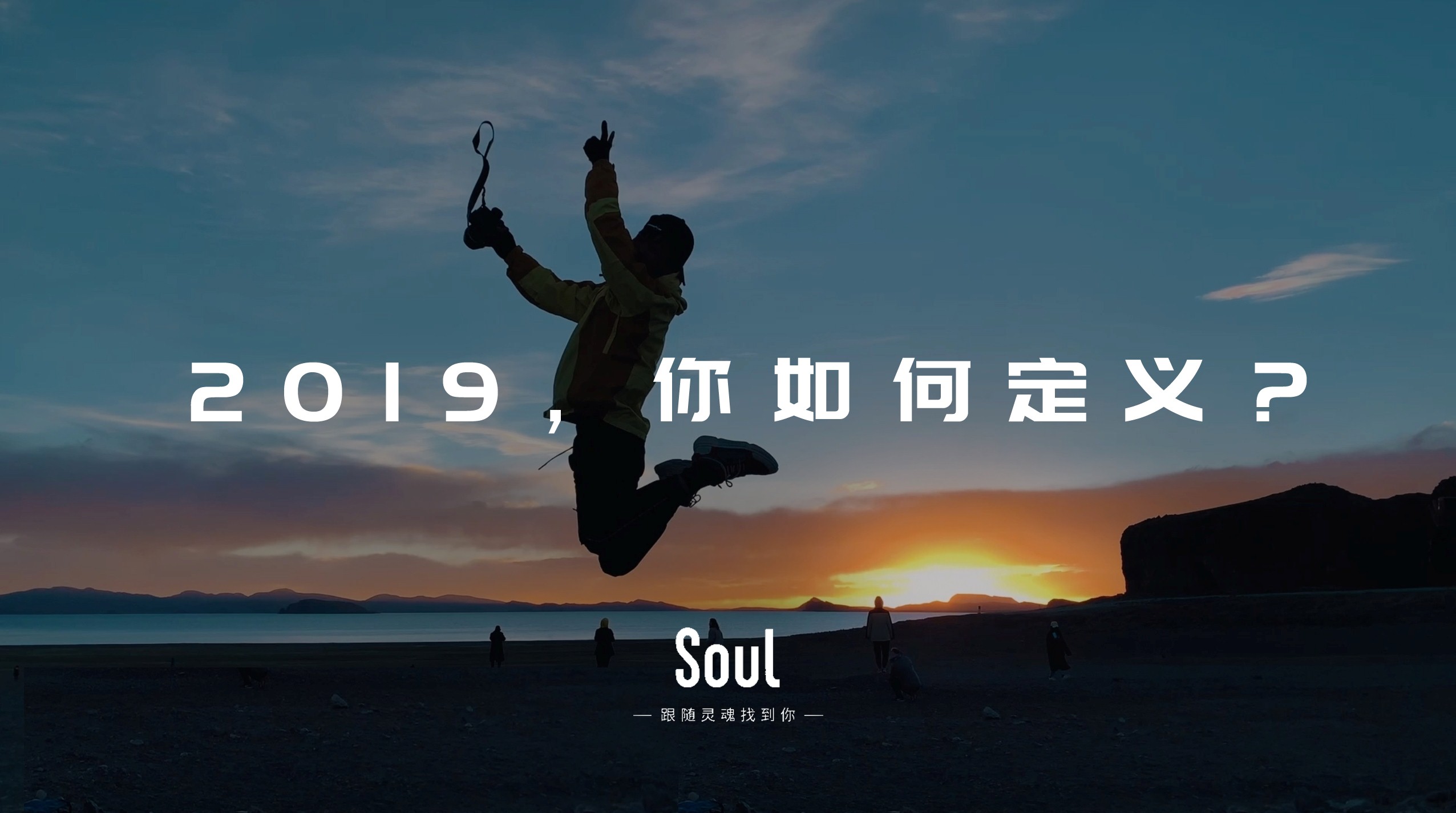 Soul APP年度视频 背后蕴含哪些Z世代营销洞察？