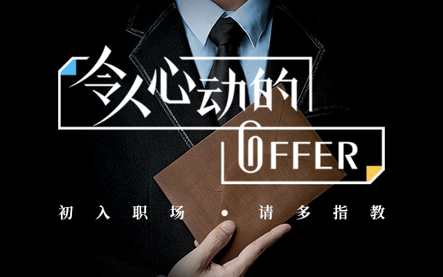 腾讯视频 · 令人心动的offer：越专业的综艺越是受众寥寥？