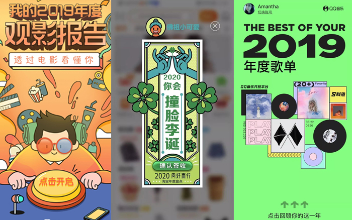 2019各大平台年度账单盘点：这些玩法，你都了解吗？