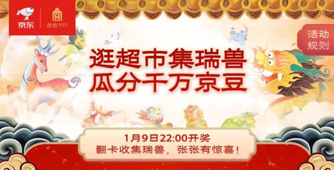 今年春節(jié)，“瑞獸”成帶貨王！不得不說，套路“野”