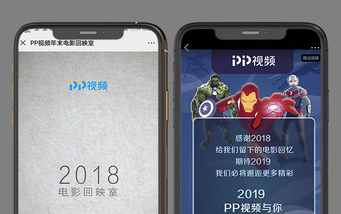 PP视频年末电影回映室：准备好和2018说再见了吗？