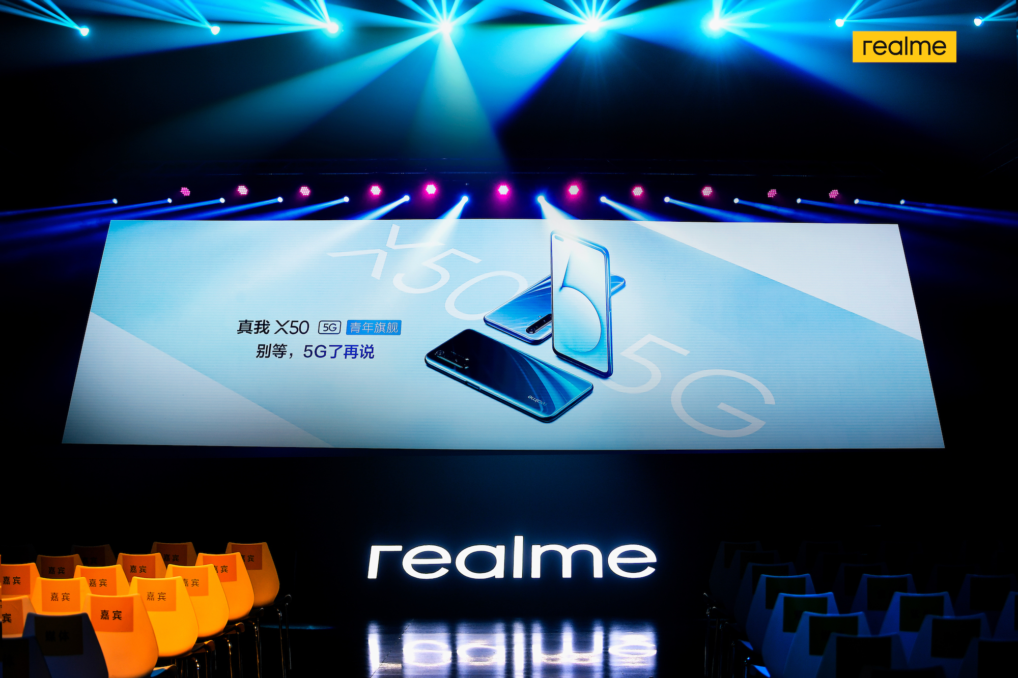 “真香”的realme 真我X50 5G，正改变年轻人对5G手机的认知