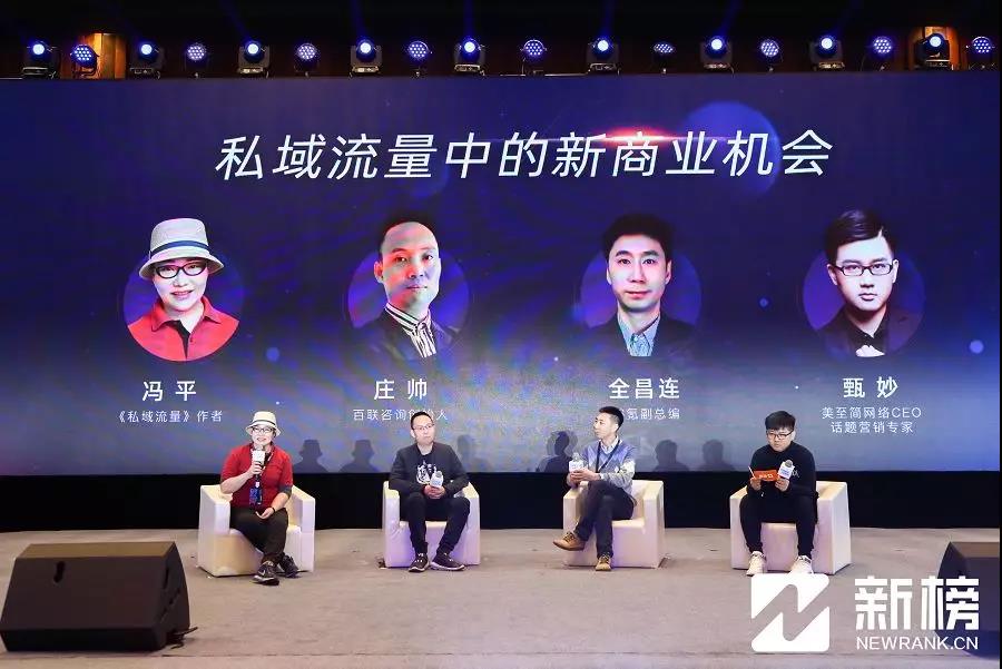 私域流量不該是“我把你當朋友，你把我當私域流量”