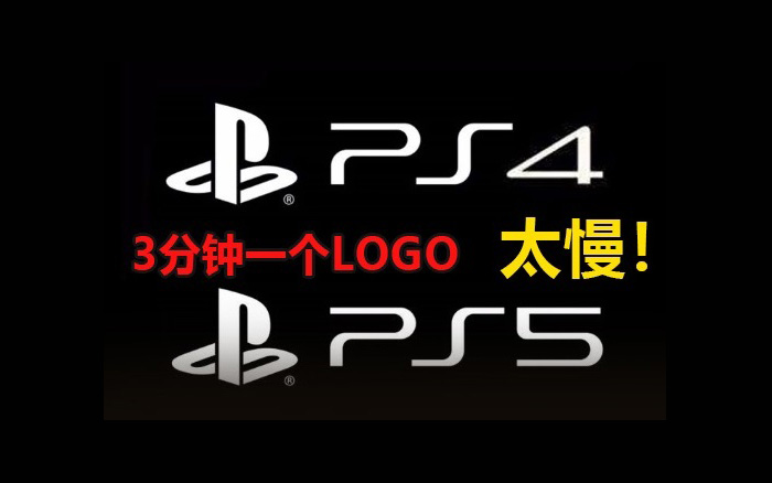 1天100张图算什么？索尼PS5游戏机的新Logo只用了3秒！