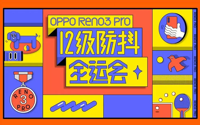 OPPO 12级防抖全运会，拍肖战再也不怕抖抖抖了