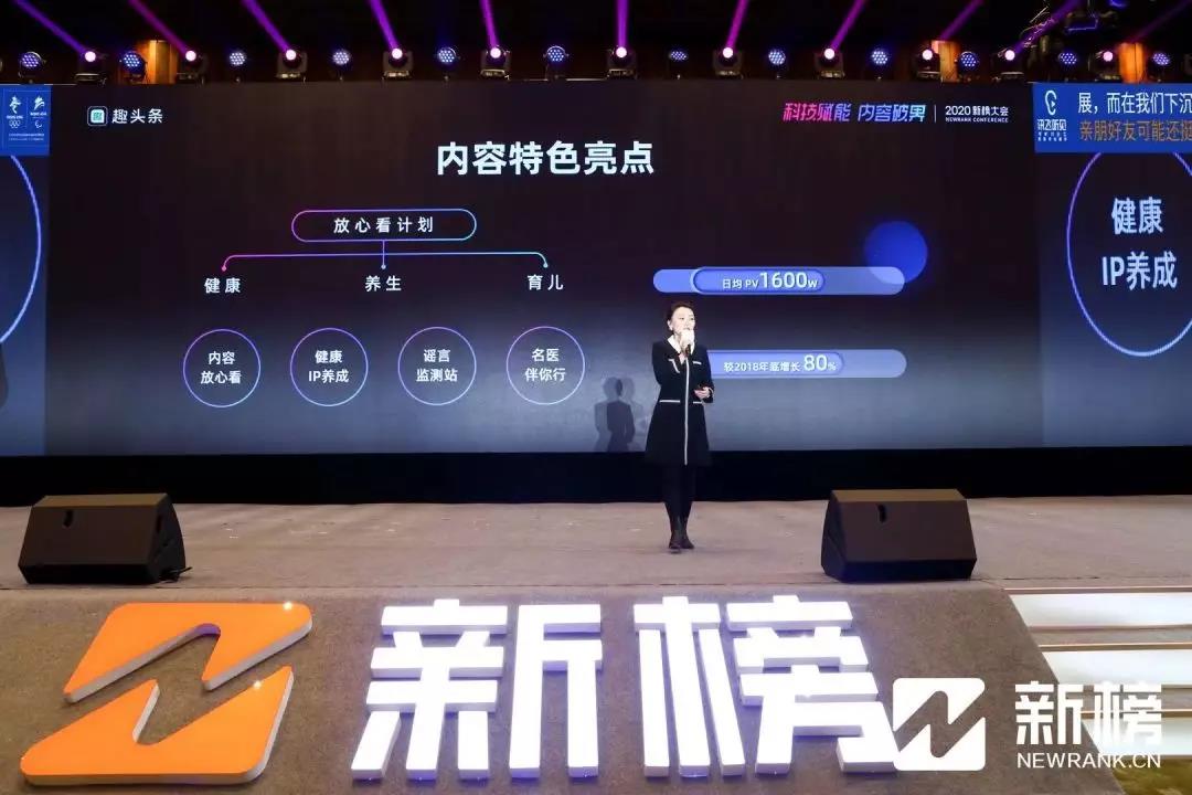 趣頭條COO陳思暉：2020年，金幣模式升級，繼續撬動五環外