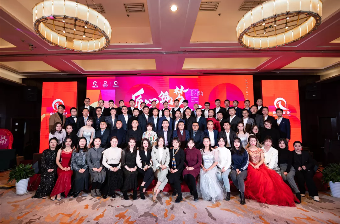 創(chuàng)景盛典 | 匠心筑夢(mèng)·與愛(ài)同行陜西創(chuàng)景文化2019年度盛典精彩回顧