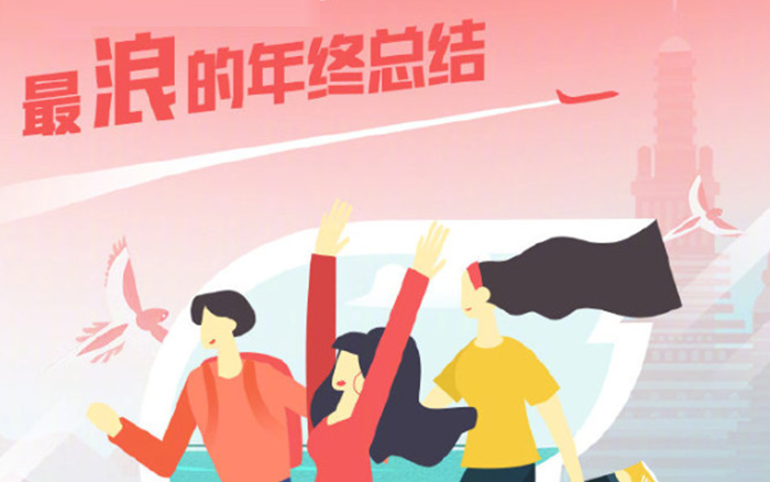 飞猪发布《2019-2020我行我素旅游图鉴》，南方人更爱浪？