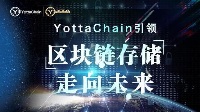 YottaChain芝麻云改变数据不安全存储现状的专业云存储服务器