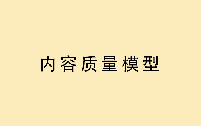 我用3年，挖出自媒体「核心商业机密」，1个模型讲明白