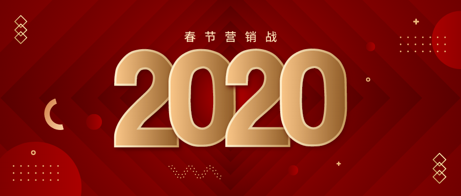 2020春节营销战丨当苹果遇上支付宝，你的眼泪为谁而流？