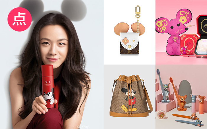 鼠年限定款盘点来啦，原来小老鼠可以这么可爱！