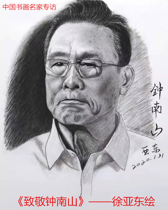 滁州绘画艺术家徐亚东作画致敬钟南山