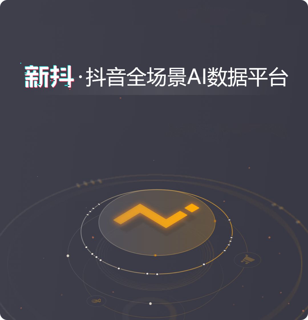 復(fù)盤(pán)春節(jié)抖音帶貨：口罩、雙黃連帶不了，誰(shuí)是最火商品？
