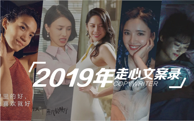 这或许是2019年最全的走心文案录