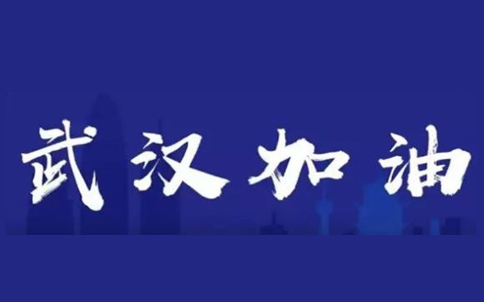 疫情当前，公关人应当如何自处？