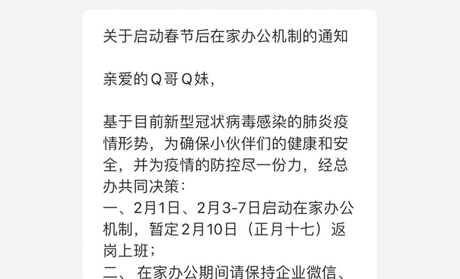 疫情下的怪诞职场：冲突、长假、危机