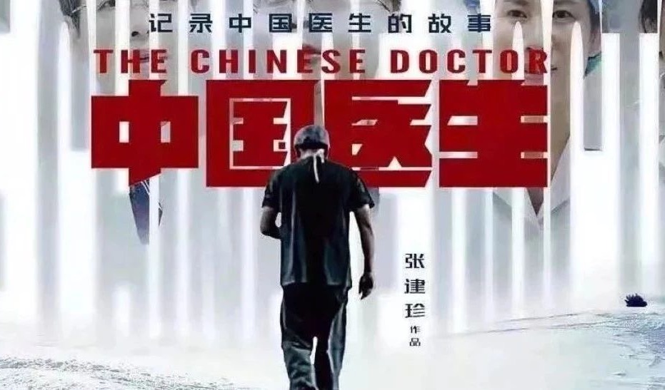 9.3分的《中国医生》，刚播一半就看哭了上万人