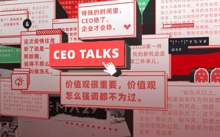 55 位 CEO 自述：这场疫情教给我的