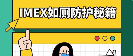 @所有人！安全复工，你可能还缺少一个“装备”！