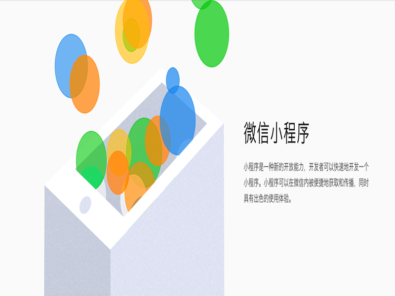 解密：Epub360如何推动招行小程序持续探索新能力？