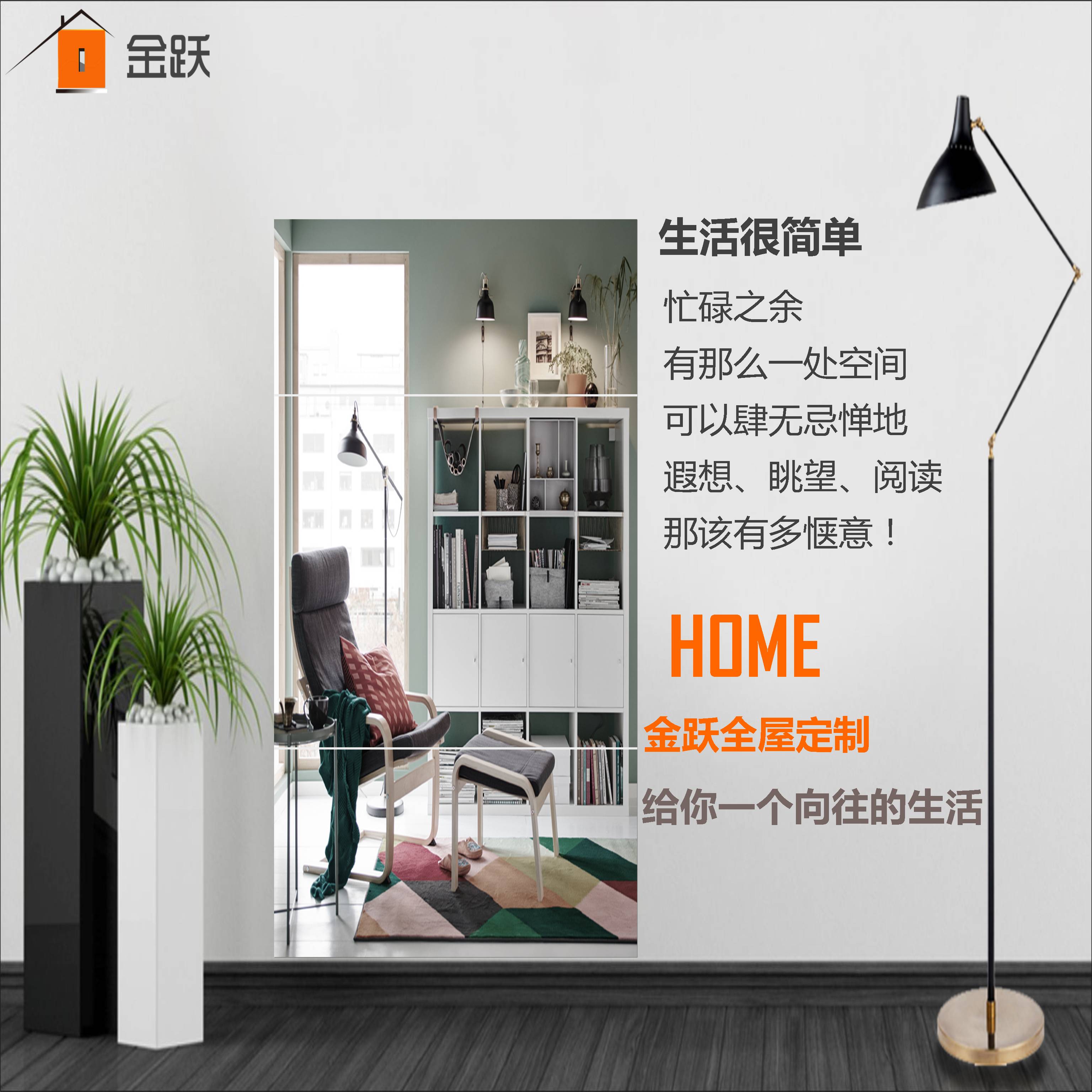 全屋定制家具 大連區(qū)域品牌如何突圍