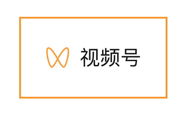 如何抢占“微信视频号”第一波流量红利？