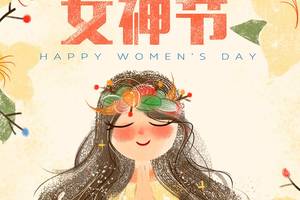 妇女节女神节送什么花好？女神节送花攻略来啦！