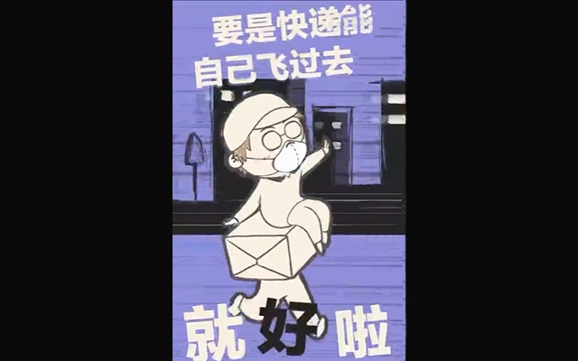 网易严选发布神曲回应被催货：真的很想发快递呀